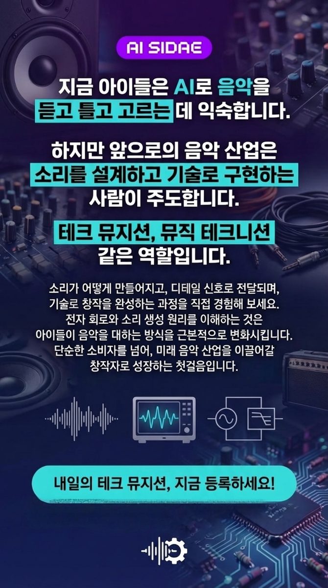 Edit_the_existing_Korean_AI_music_creati
