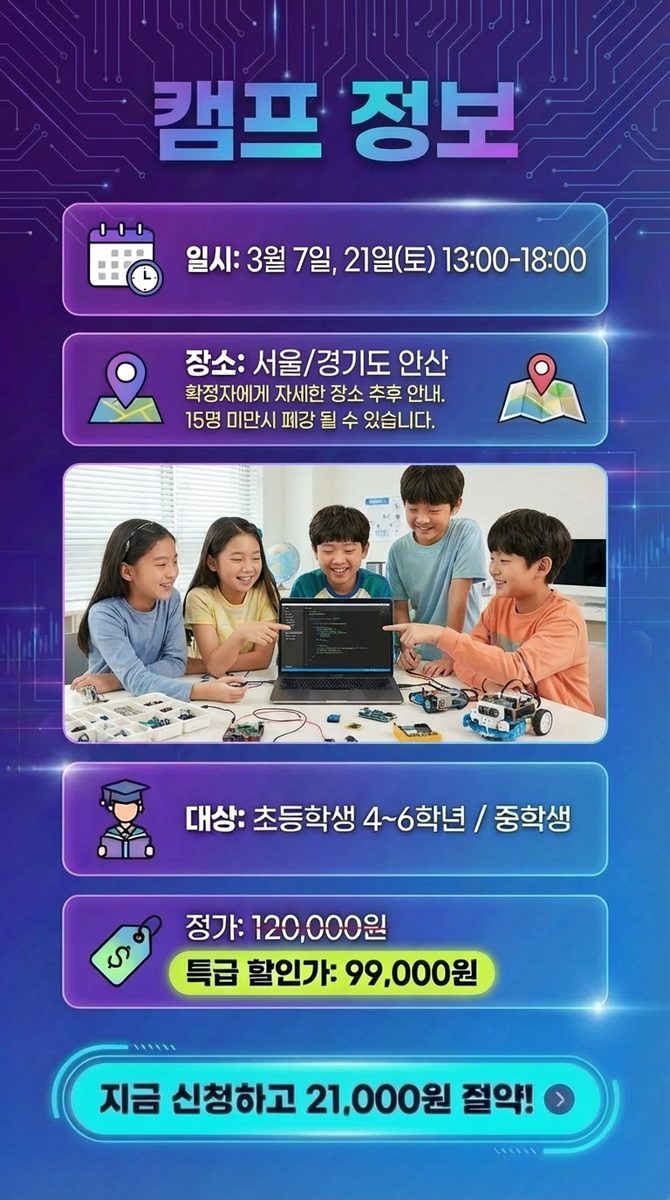Edit_the_existing_Korean_coding_camp_inf
