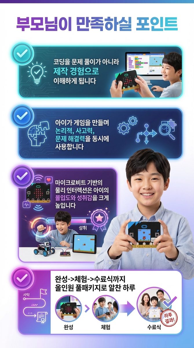 Edit_the_existing_Korean_parent_satisfac