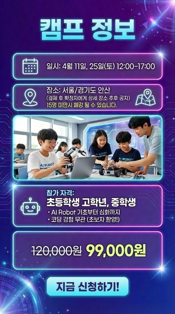 Edit_this_camp_information_poster_with_p