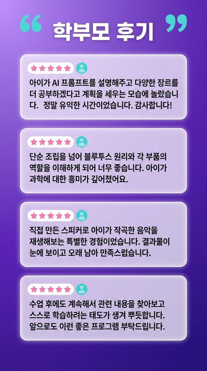 Parent_testimonials_section_titled_in_91