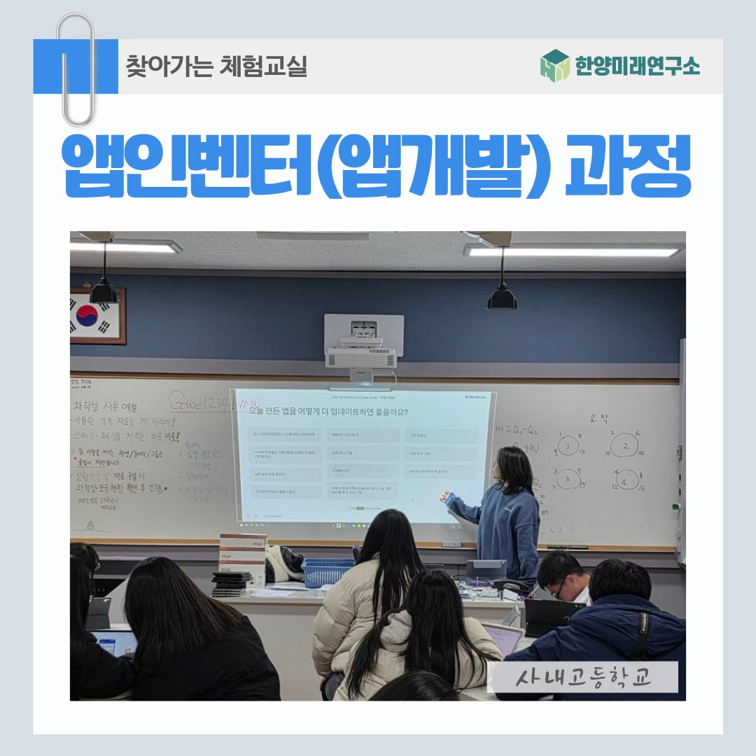 앱인벤터로 사내고등학교 감정 기록 앱 제작 성공기: 복잡한 코딩 없이 창의력 발휘하기!