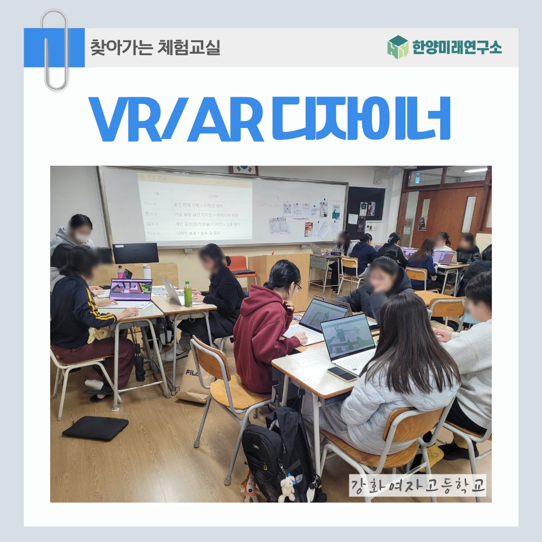 VR/AR 디자이너의 꿈, 강화여고에서 펼쳐진 Delightex 체험교육