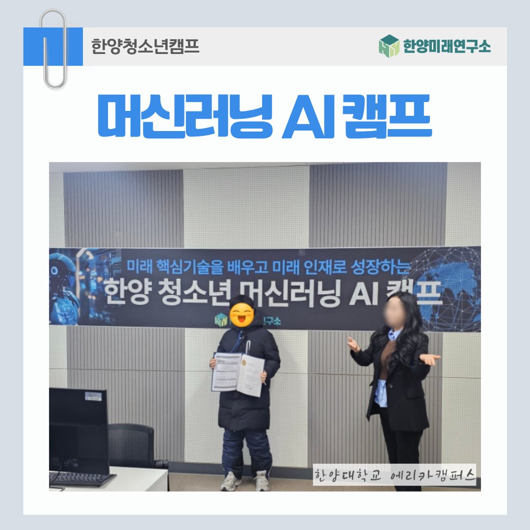 [방학캠프추천] 맘카페 난리 난 초등코딩캠프, 한양청소년캠프 찐 후기&예약 안내