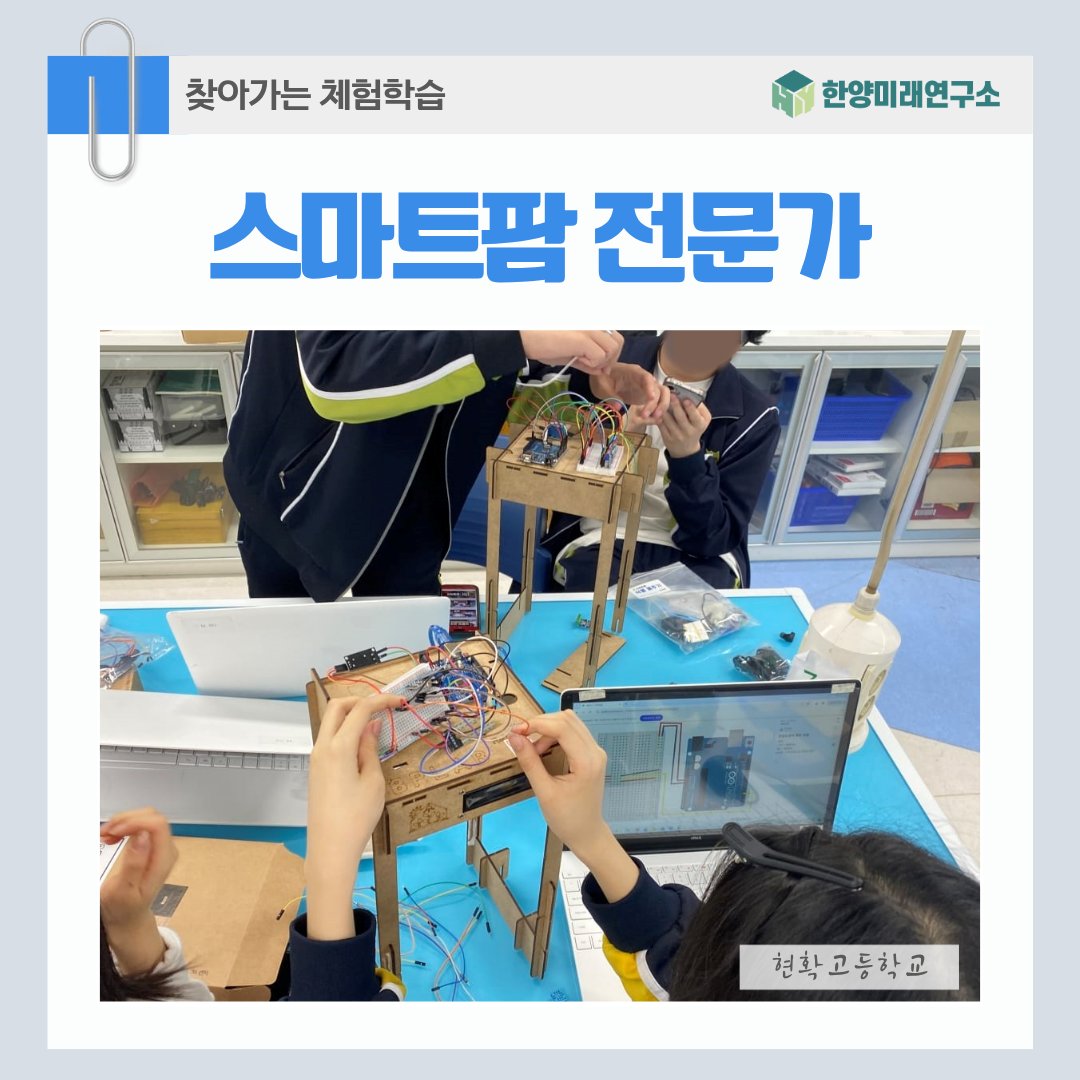 현화고 스마트팜 전문가, AI 코딩 실습으로 미래농업 직접 경험하다.