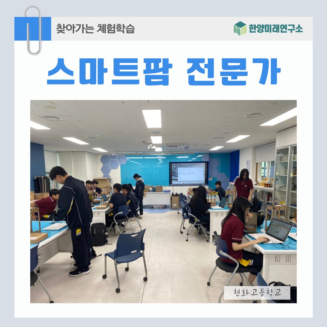 현화고 스마트팜 실습: LCD, 조도, 수분 센서 연결로 미래를 보다