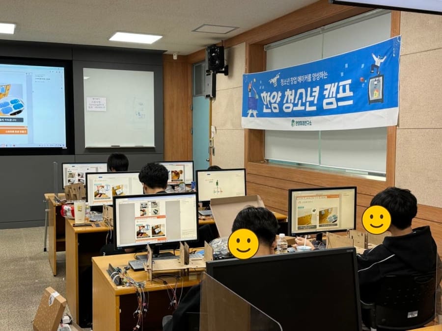 청소년 스마트팜 캠프, 센서로 키우는 나만의 생태계 (한양대 ERICA)