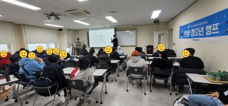 청소년 방학 캠프 PBL 수업, 한양대 ERICA 창업 아이디어 과정