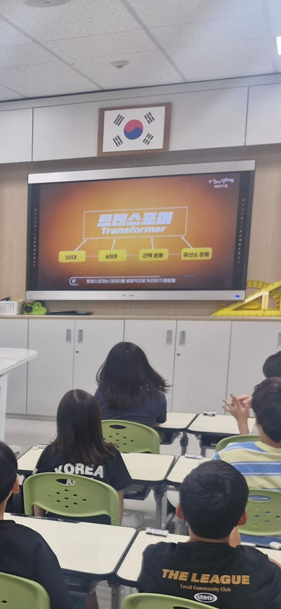 초등 직업체험 음악 프로듀서, 주문서를 다듬으면 곡이 달라져요 (증평 도안초)