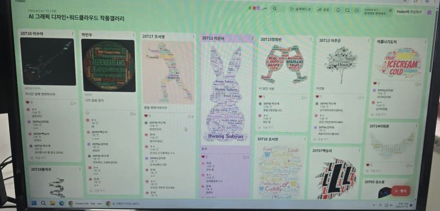 고등학교 진로체험 브랜딩 수업, 나를 설명하는 키워드로 만든 포스터 (성남 분당경영고)
