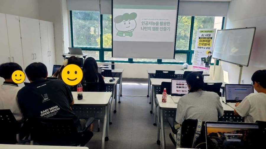 평생학습관 AI 웹툰 수업, 그림 없이 만드는 웹툰 (강북구평생학습관)