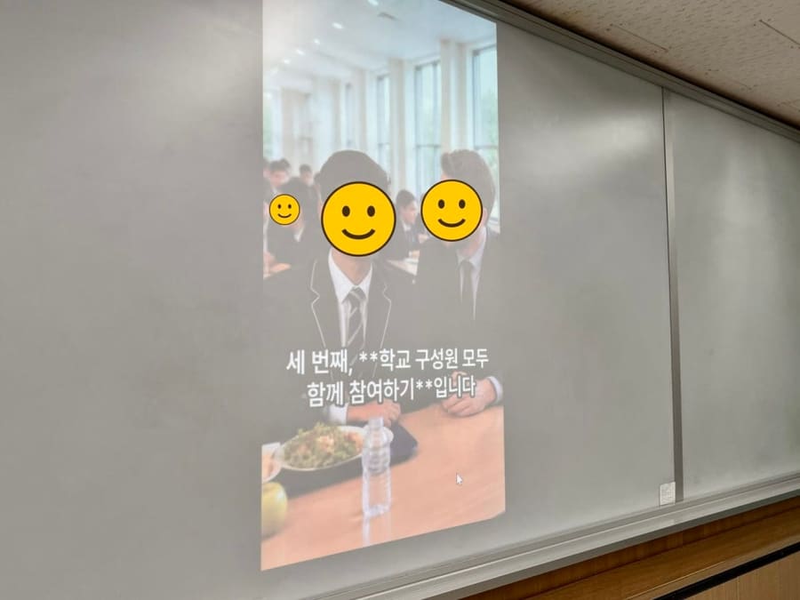 고등학생 직업체험 숏폼 합평, 패들렛에 올려 서로 짚어 주기 (성남 분당경영고)
