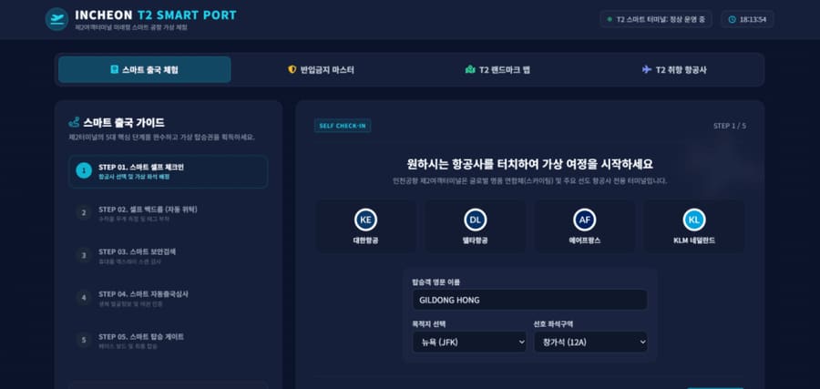 고등학교 AI 특강, LLM으로 만드는 예약 시스템과 게임 웹앱 (성남 분당경영고)