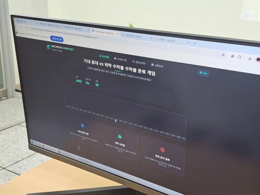 고등학교 AI 특강, LLM으로 만드는 예약 시스템과 게임 웹앱 (성남 분당경영고)