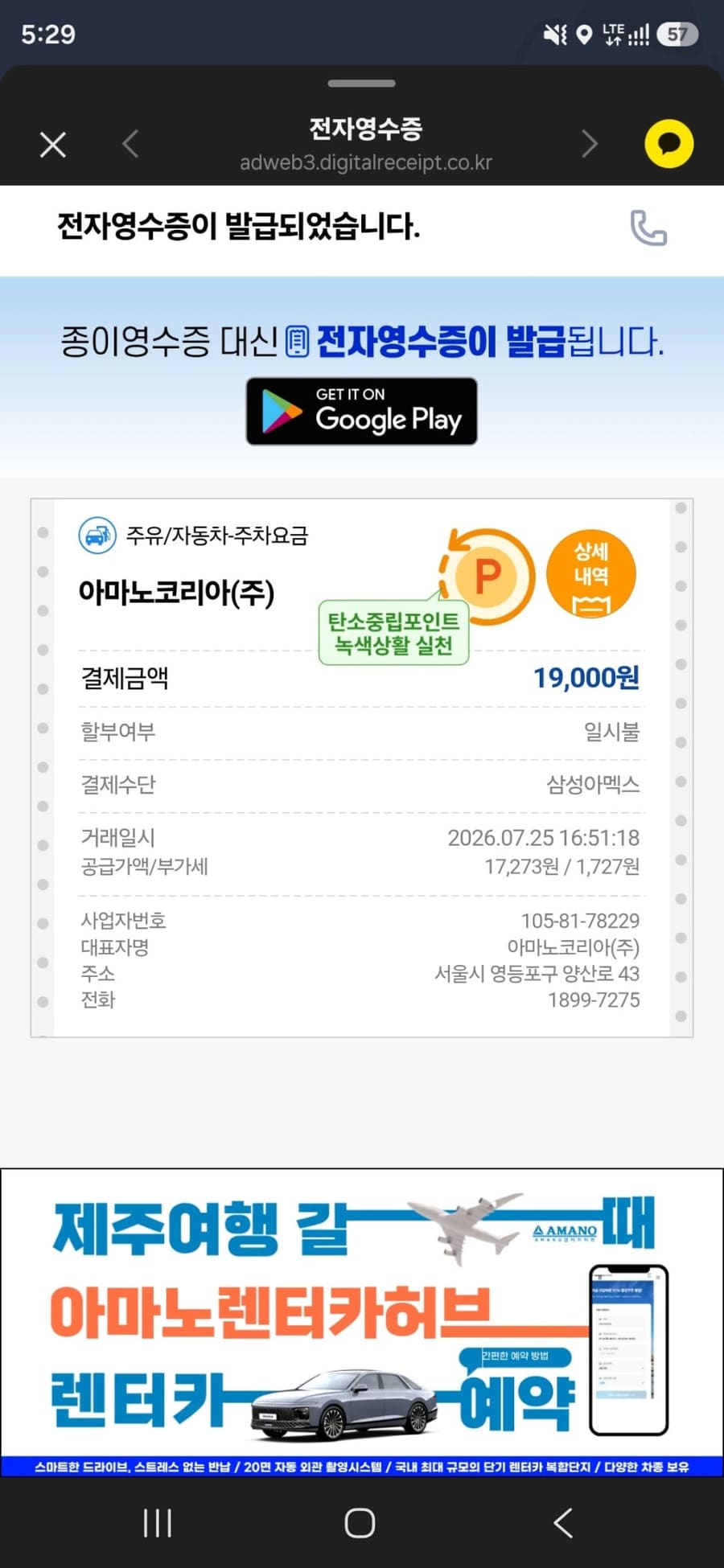 AI로 만든 음악을 직접 만든 스피커로 듣기 (한양대 ERICA)