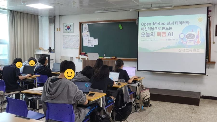 고등학교 빅데이터 수업, 공공 날씨 API로 데이터 모으기 (광명 진성고)