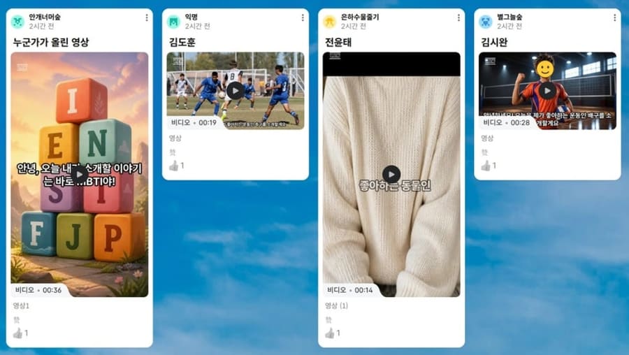 AI 윤리부터 콘텐츠 제작까지, 하루 과정 운영 사례 (일과문화 캠프)