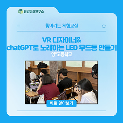 VR 디자이너